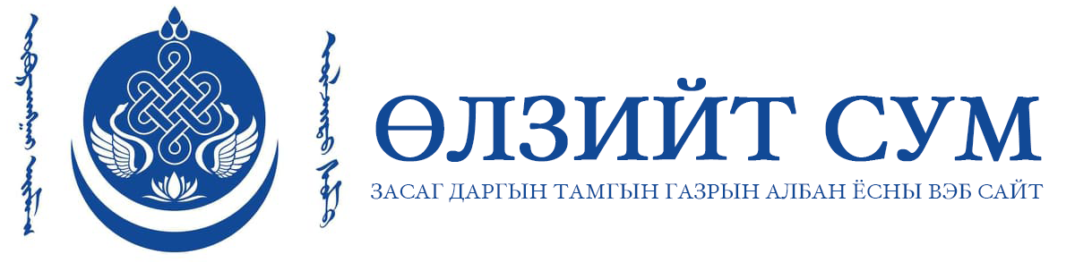 Өлзийт Сум баннер